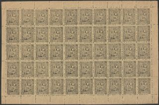 1894 Kewkiang Local Post 1st Issue,  10c Comp Sheet,  U/m,  Chan Lk7