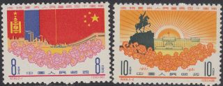 China Prc China 1961 Scott 586 - 7 Set Of Two Hinged Stamps Uu