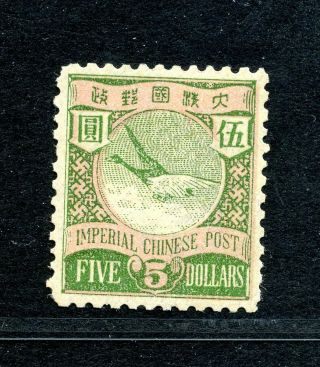 1897 Icp Flying Geese $5 Chan 103