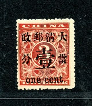 1897 Red Revenue One Cent With Large Box Variety Chan 87a