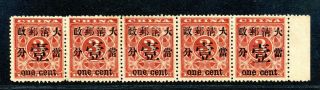 1897 Red Revenue One Cent Strip Of 5 Chan 87 Rare