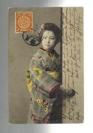 1911 Tientsin To Peking China Postcard Cover To Austrian Legation Guard Geisha