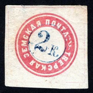 Russian Zemstvo 1872 Tver Stamp Solov 7a Mh Cv=100$