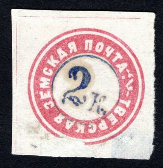 Russian Zemstvo 1871 Tver Stamp Solov 3a Mh Cv=120$