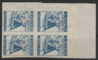 Korea 1952 Korean - Chinese Friendship.  Block Of 4 Print Sc.  54 Mnh Ngai