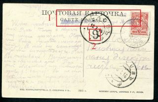 Russia Wwi Pskov Pleskau 2 Censor Markings Card Postmark Cancel Censorship