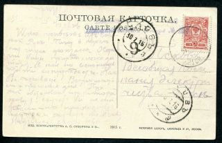 Russia WWI Pskov Pleskau 2 CENSOR markings card postmark cancel censorship 2