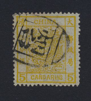 China 1878 Large Dragon,  5 Candarins Yellow,  Sc 3,  Missing Perf