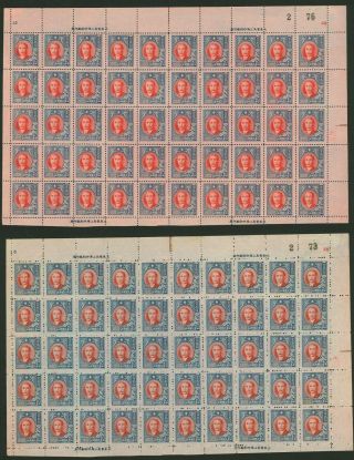 1947 Sys 2nd Shanghai Dah Tung Print,  $10000 Comp Sheet X4,  Chan 1038