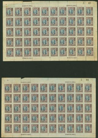 1947 Sys 2nd Shanghai Dah Tung Print,  260000 Comp Sheet X4,  Chan 1042