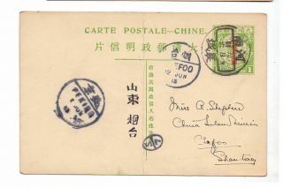 China 1913 1c Card With Overprint To Chefoo (folded)
