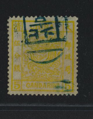 China 1878 Old Stamp With Large Dragon,  5c Yellow,