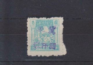 Ph313 China - East Hebei 1948 Nh $2000 On $30 In Violet Sg.  167a.  Very Scarce