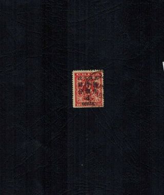 Imperial China 1897 Red Revenue Ovpt 4 Cents/3 Cents Huge Cat Value 500€ A