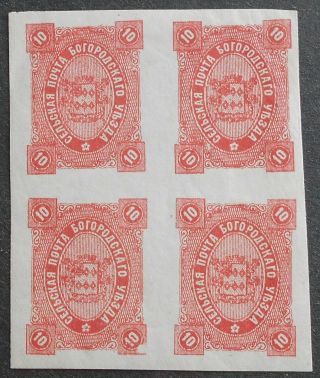 Russia - Zemstvo Post 1888 Bogorodskiy,  10k,  Block Of 4,  Solovyev 50,  Mh,  Cv=80$