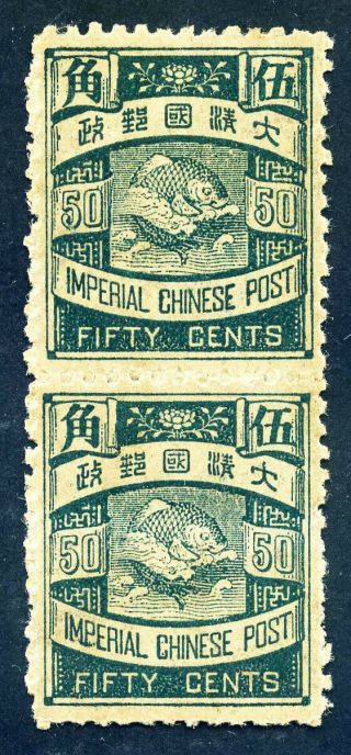 1897 Icp Carp 50 Cents Black Green Pair Mnh Chan 100a Only 240 Issued