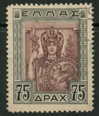 Greece 1933 Republic Issue 75 Drachmai - Ksm