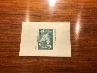 Mnh Roc Taiwan China Stamps Sc1041 Souvenir Sheet Vf