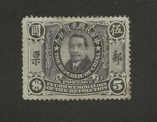 China 1912 Sun Yat - Sen $5,  Scott 189,  O.  G.  Hinged Some Staining
