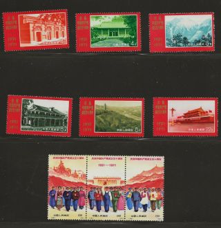 China Prc 1971 Communist Party Set N4,  Scott 1067 - 1075 With 1074a,  Nh