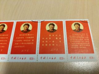PR China W10 Latest Instructions by Chairman Mao full set CTO not hinged 3
