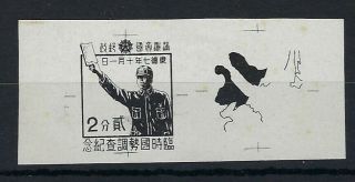China Manchukuo 1940 National Census Set Of Two Black Proofs