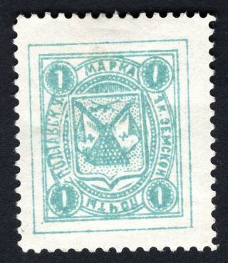 Russian Zemstvo 1912 Poltava Stamp Solov 150 Mh Cv=80$