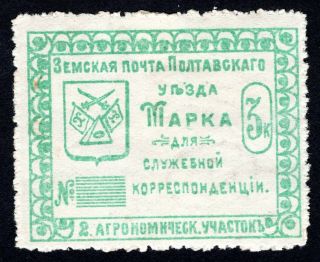 Russian Zemstvo 1912 Poltava Stamp Solov 103 Mh Cv=50$
