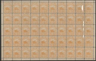 1894 Chinkiang 1st Issue,  4c Comp Sheet,  Small Part Perf Split,  Chan Lch4