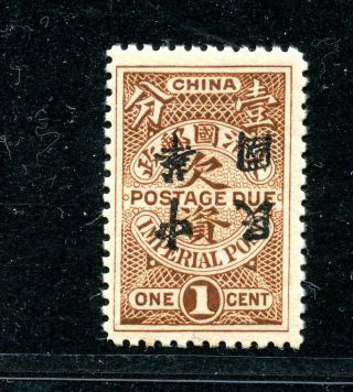 1912 Roc Inverted Overprint On Postage Due 1 Ct Very Fine Chan D34a