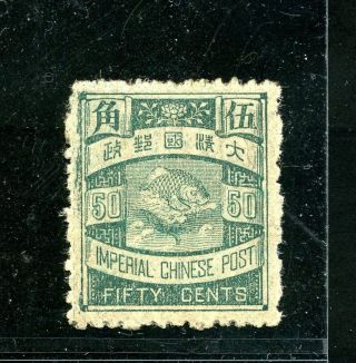 1897 Icp Carp 50 Cents Blue Green Never Hinged Chan 100b Only 80 Issued