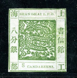 1865 Shanghai Large Dragon 8 Candareens Printing 3 Great Rarity