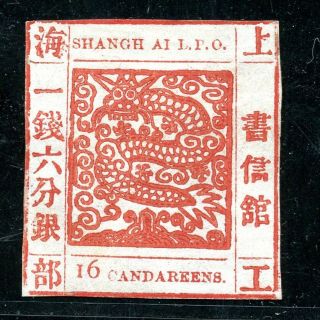 1865 Shanghai Large Dragon 16 Candareens Printing 4 Great Rarity