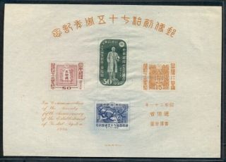 Japan 378a,  Souvenir Sheet Of 4,  No Gum As Issued,  Vf,  Scott $200.  00