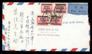 Circa 1949 China Air Mail Cover Scott 967 To San Francisco