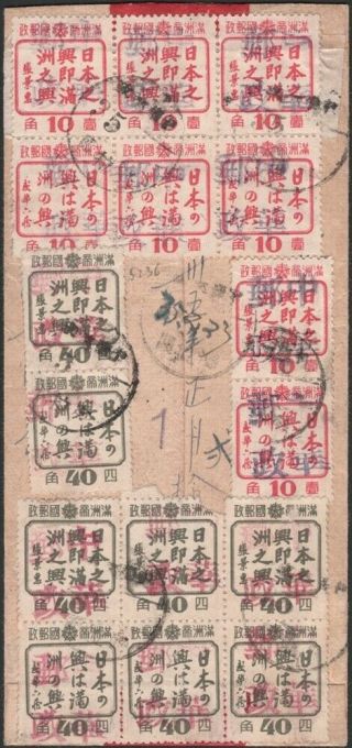 Manchuria,  1946.  Cover Hailar 49.  15 - 16,  17 - 18,  (16),  Shandong