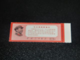 China Prc 1968 W13 Chairman Mao Inscription Marginal Stamp Mnh Xf