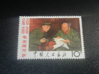 China Prc 1967 W2 10f Chairman Mao And Lin Piao Stamp No Gum