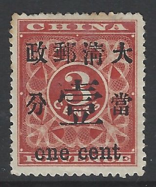 China 1897 1c On 3c Red Revenue Mh Og Sg 88 Cat £775