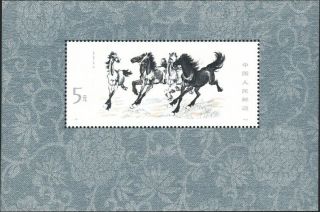 China Prc,  1978.  Galloping Horses T28m Sheet,