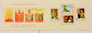PR China 1967 W2 Long live Chairman Mao set with booklet 3