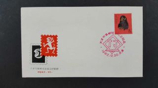 1980 Year Of The Monkey Fdc Commemorative Tian Jin Branch Pr China T46 Sc 1586
