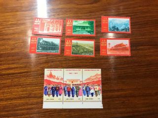 Mnh Prc China Stamp N12 - 20 Founding Of Ccp Set Of 9 Vf
