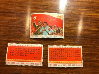 Mnh Prc China Stamp W3 Cultural Revolution Set Of 3 Og