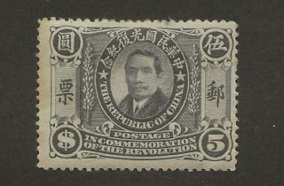 China 1912 Sun Yat - Sen $5,  Scott 189,  Toned Gum Small Thin