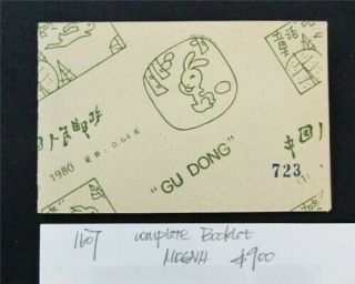 Nystamps Pr China Stamp 1607 Og Nh $900 Complete Booklet