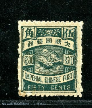 1897 Icp Carp 50 Cents Black Green Never Hinged Chan 100a Only 240 Issued