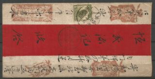 China,  Red Band Cover with Very Interesting Combo 2