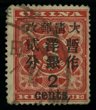 China 1897 2c Red Revenue,  Good Overall,  Sc 80,  Cat.  Value $400