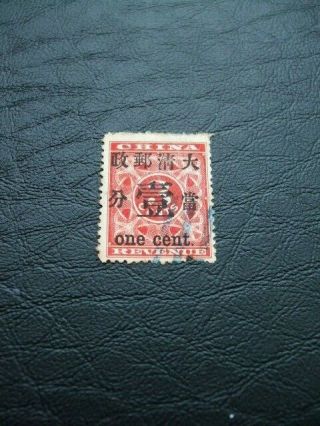 China Red Revenue Stamp One Cent Overprint 1897